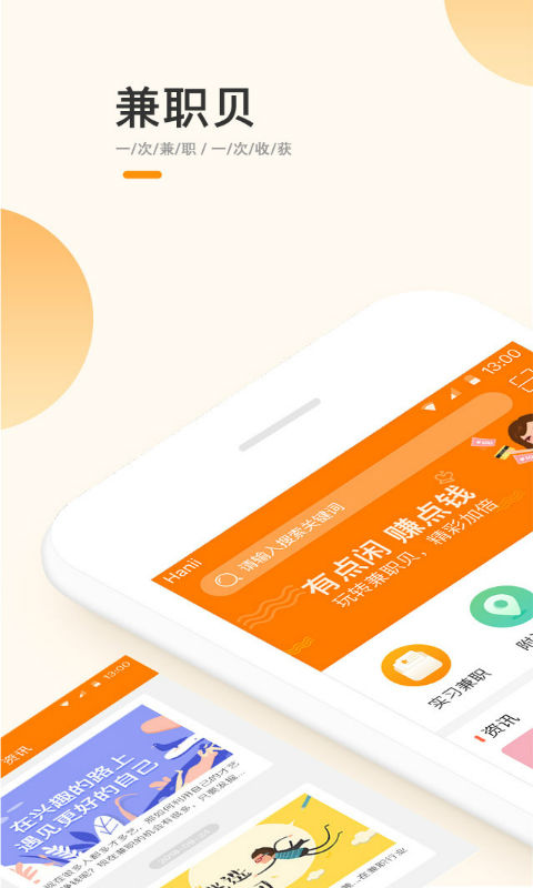 崇州那里找兼职