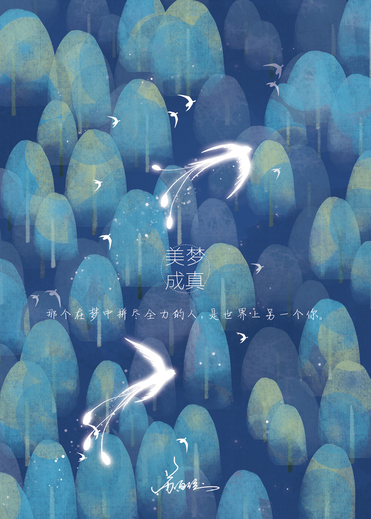 吹梦到西洲