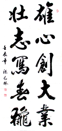  p data-id="gnaz9dc6gj">张长林,男,1946年