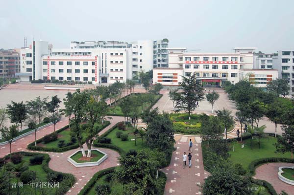  p data-id="gnwi8dg1ur">富顺第一中学校(fushun no.