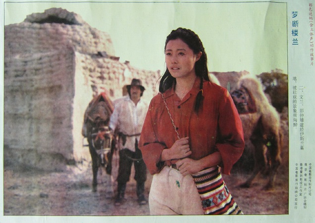 id="gnbl2lguyf">《梦断楼兰》是由张子恩执导,徐天生编剧,寇占文
