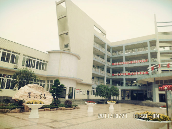 重庆市沙坪坝新桥小学