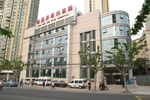 上海新视界眼科医院