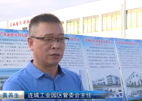  p>黄养生,男,连城县工业园区管委会党委书记,主任. /p>