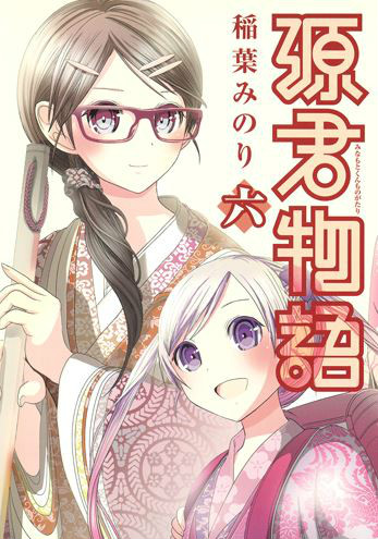  p>《源君物语》是日本女性漫画家稻叶みのり创作,连载于青年向杂志