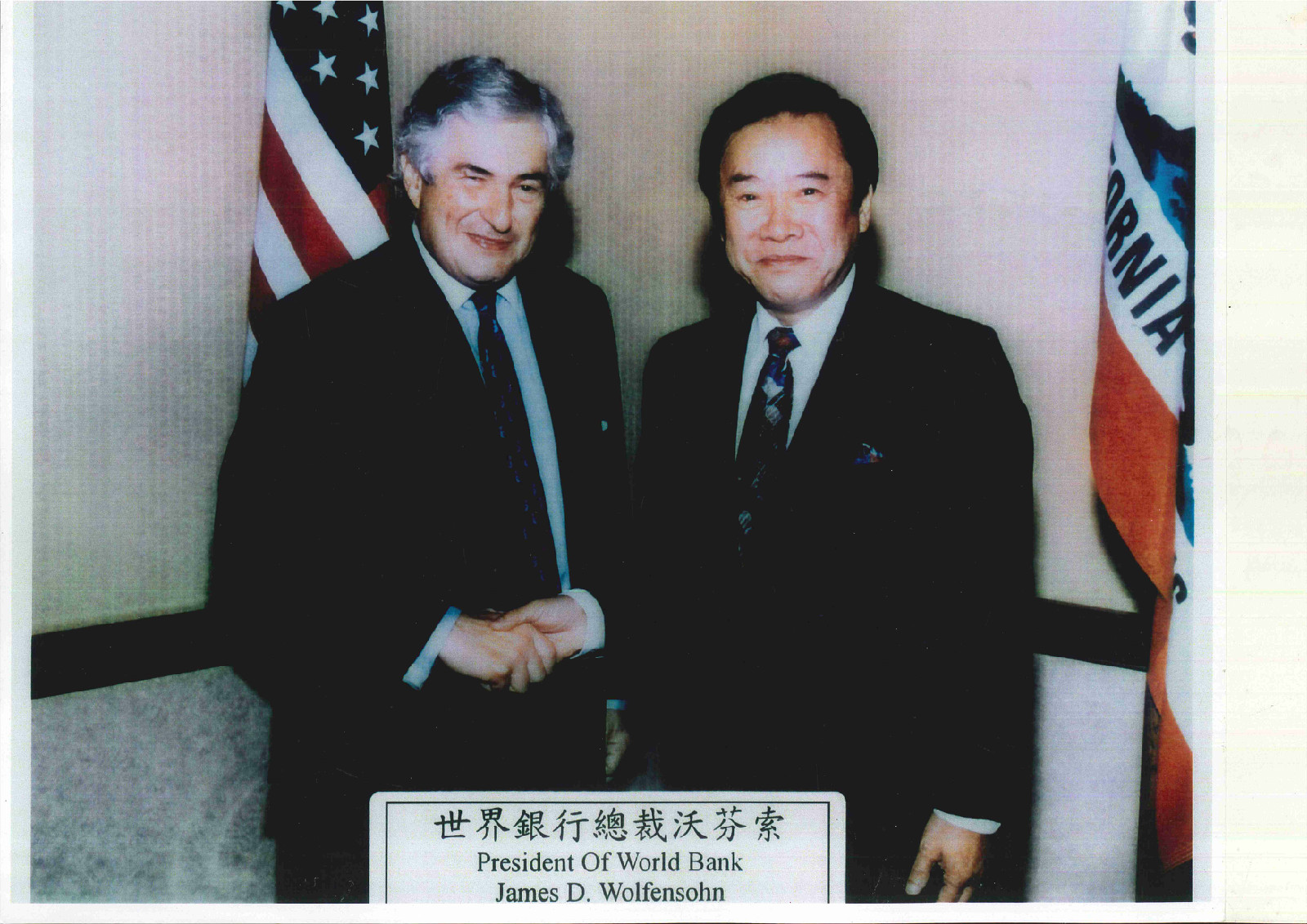 美中友好促进会