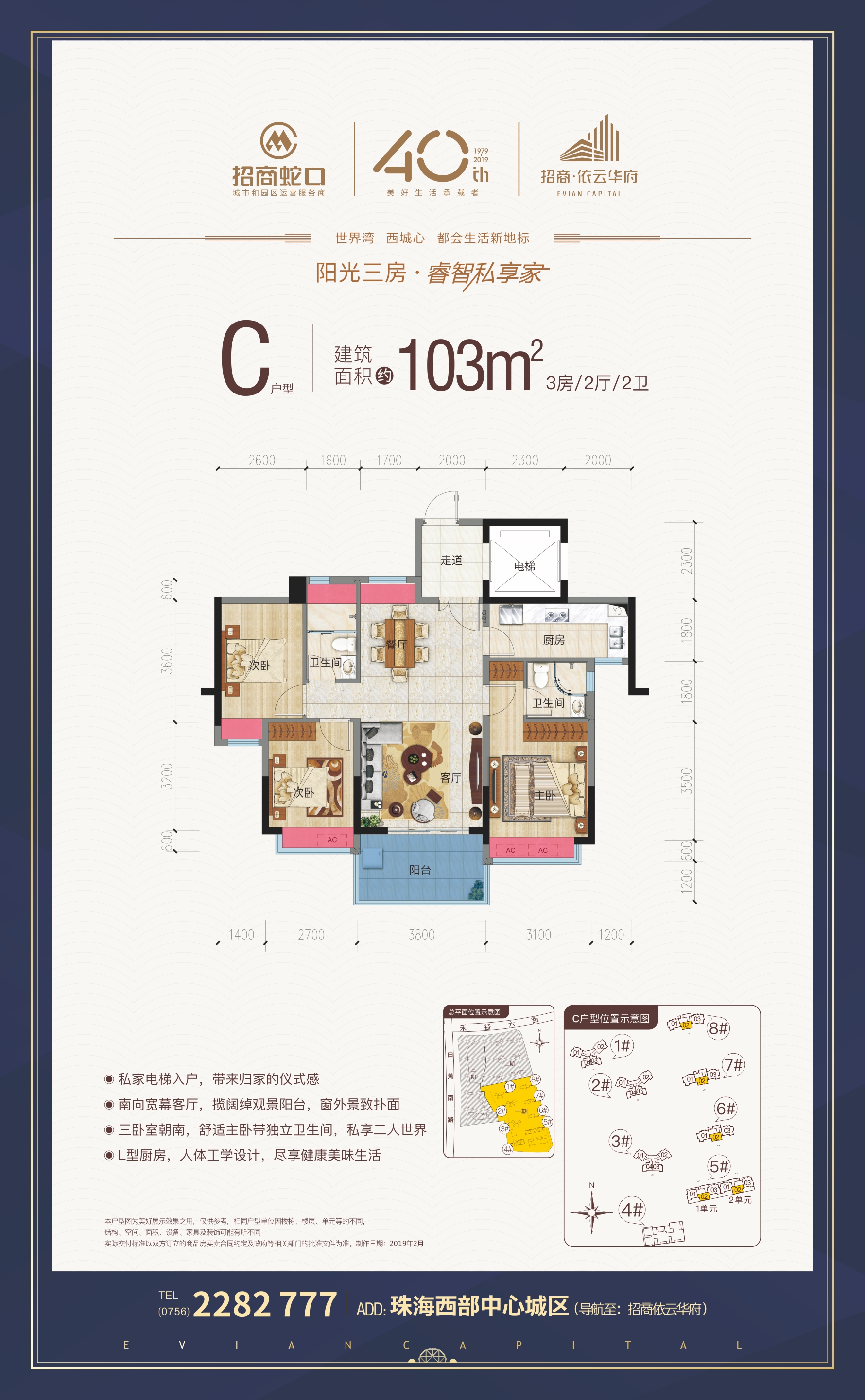 招商·依云华府项目位于 a target="_blank" href="/item/珠海市斗门