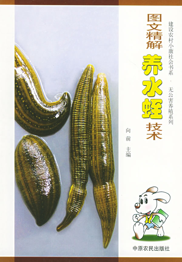 图文精解养水蛭技术