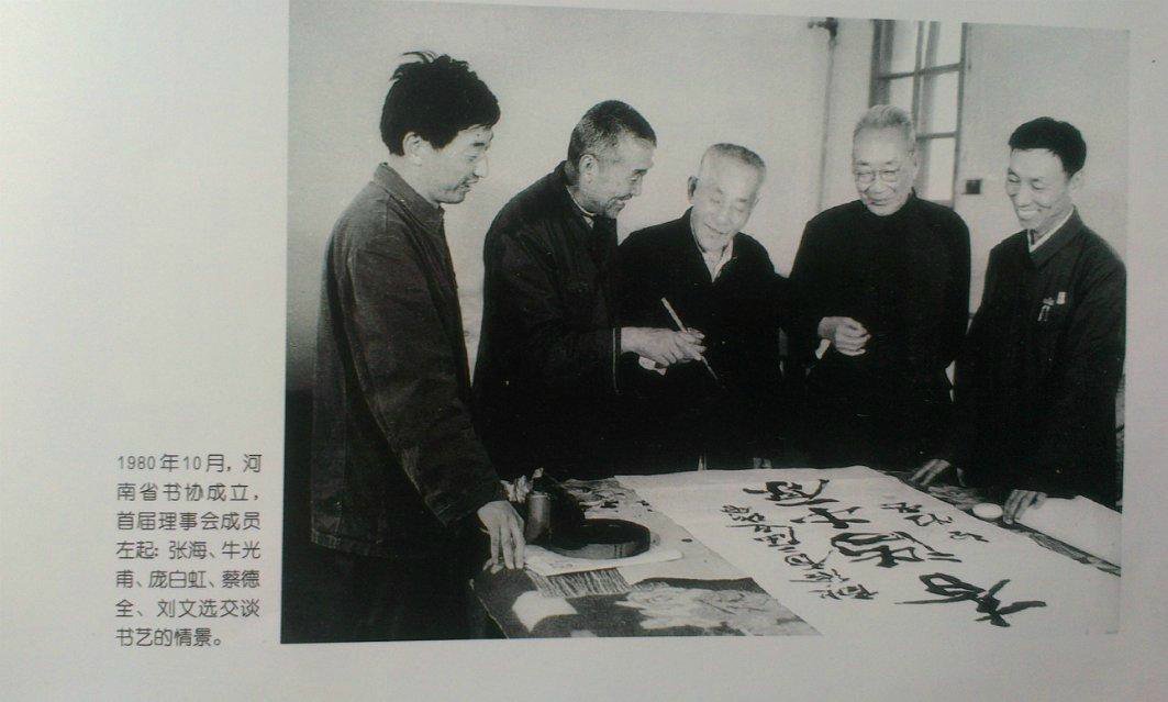 刘文选