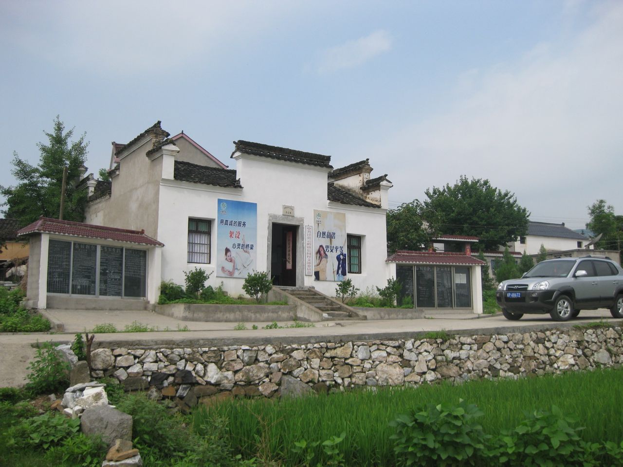 泾县云岭镇长园村