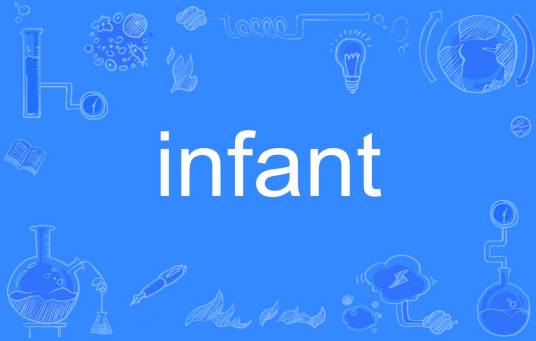 infant_百度百科