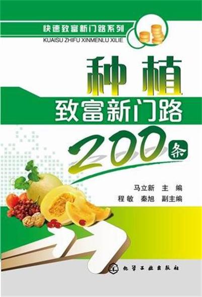 致富门路100种方法视频讲解大全图片下载(致富门路100种方法视频讲解大全图片下载安装)