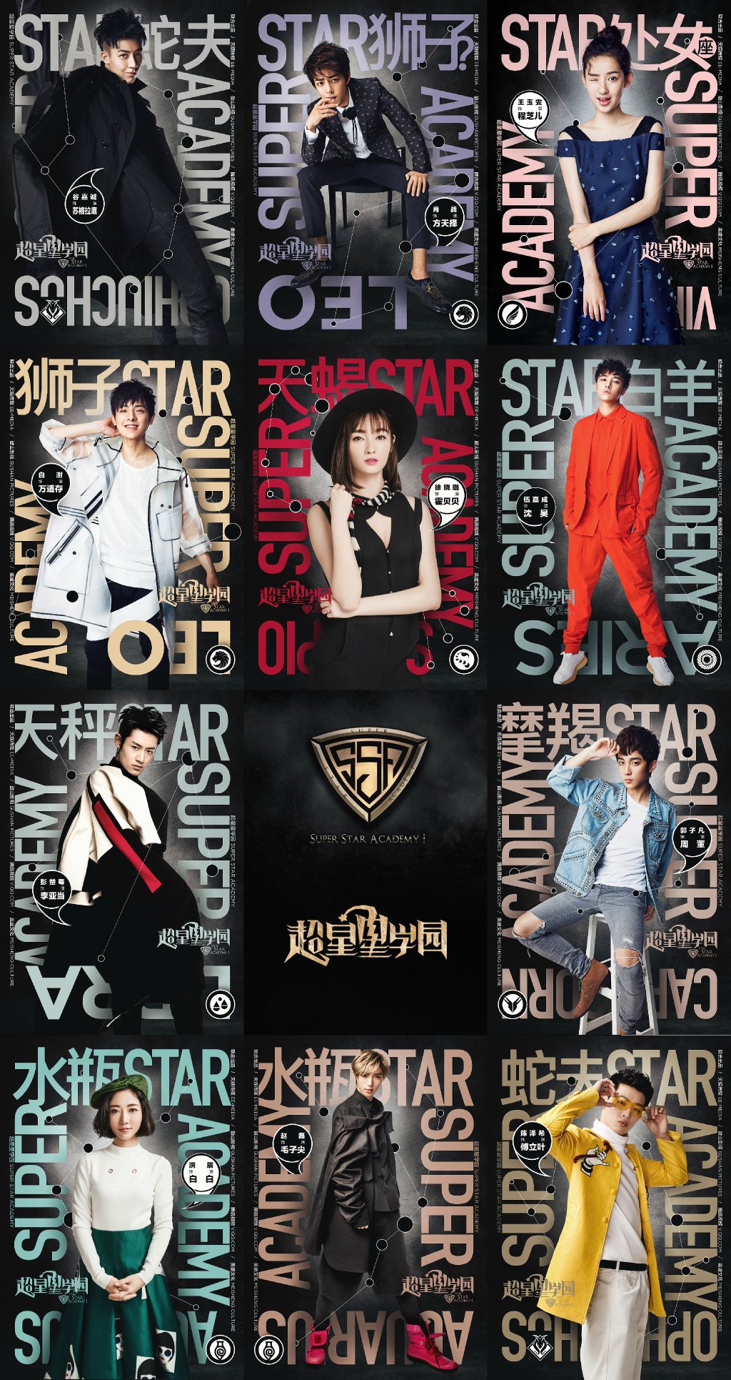  p>《超星星学园》是由天娱传媒,鼓山影视,腾讯视频和美盛文化联合