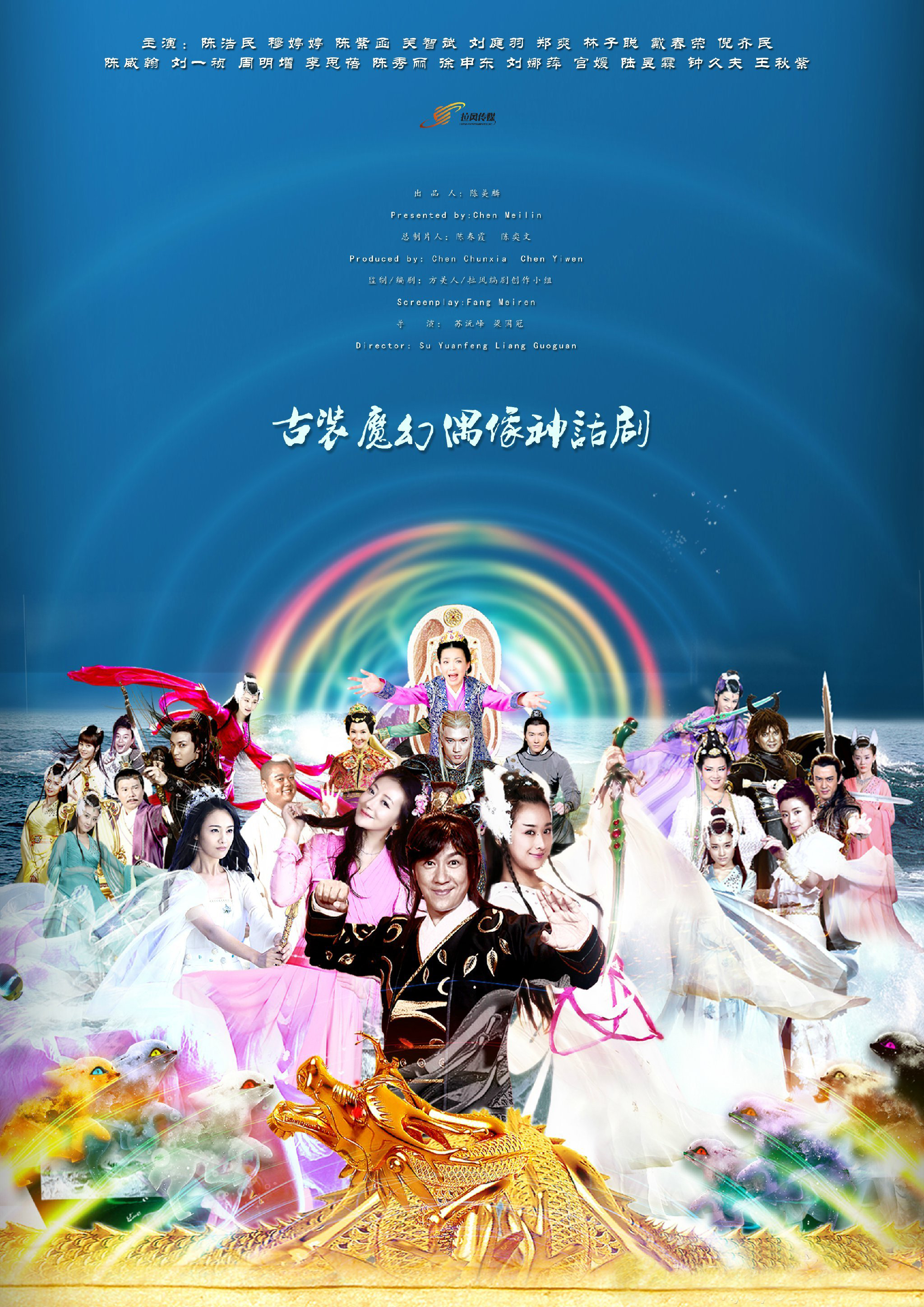  p>《天天有喜2之人间有爱》是由拉风传媒出品, a target="_blank"