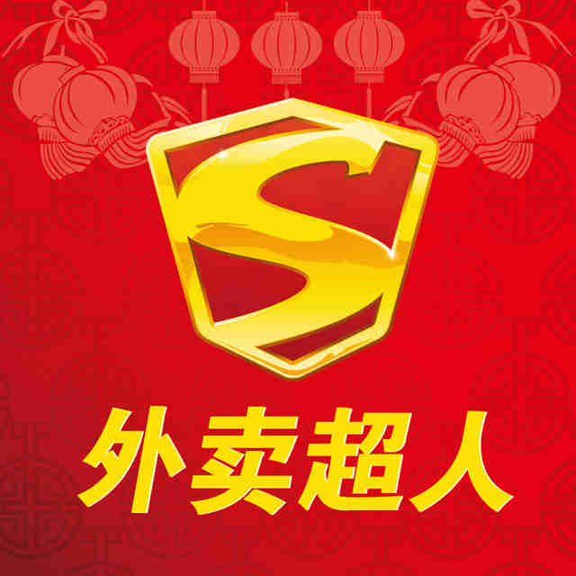超人外卖