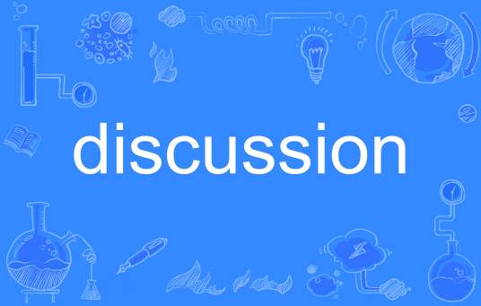 discussion_百度百科