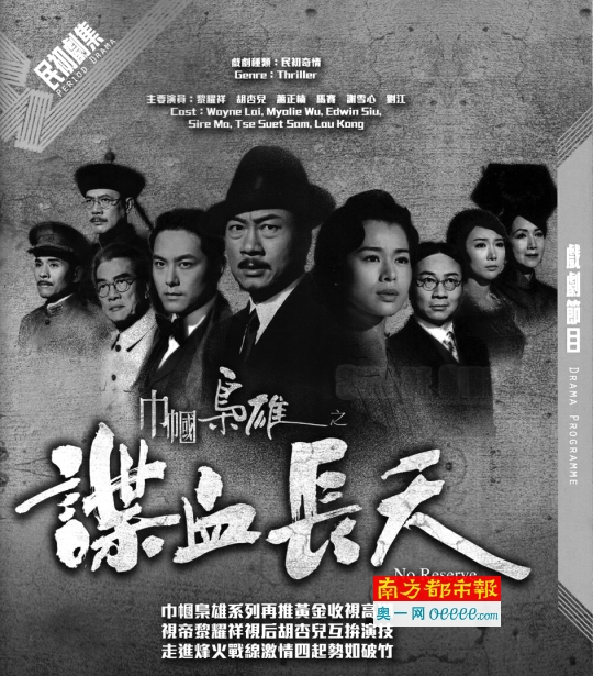 巾帼枭雄之谍血长天