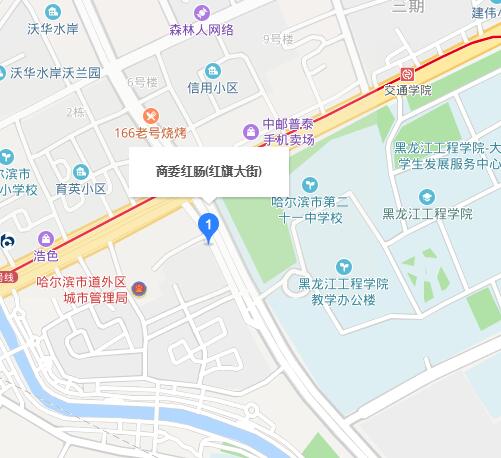 商委红肠(红旗大街)