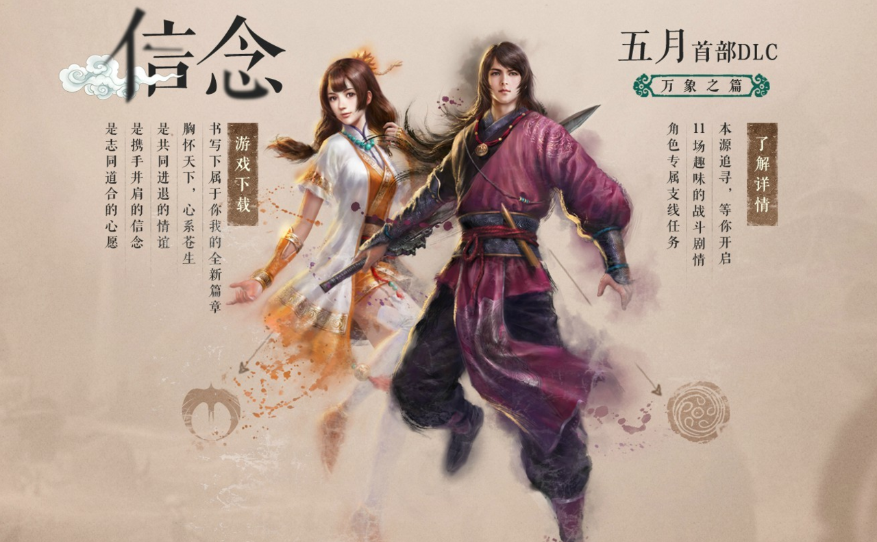 轩辕剑外传:穹之扉