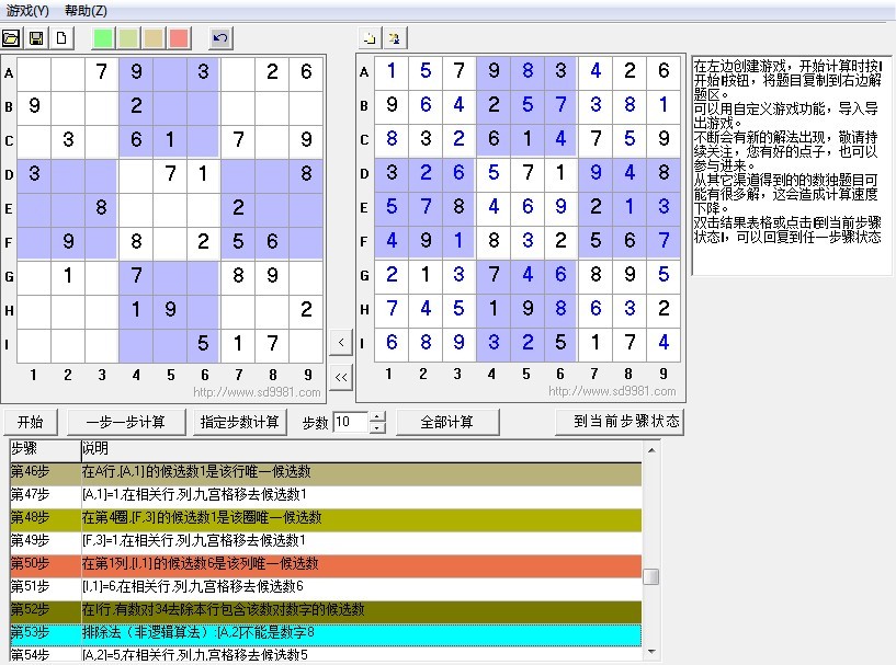  p>数独计算器(数独助手)是一个特殊的数独解答工具,它试图提供人性化