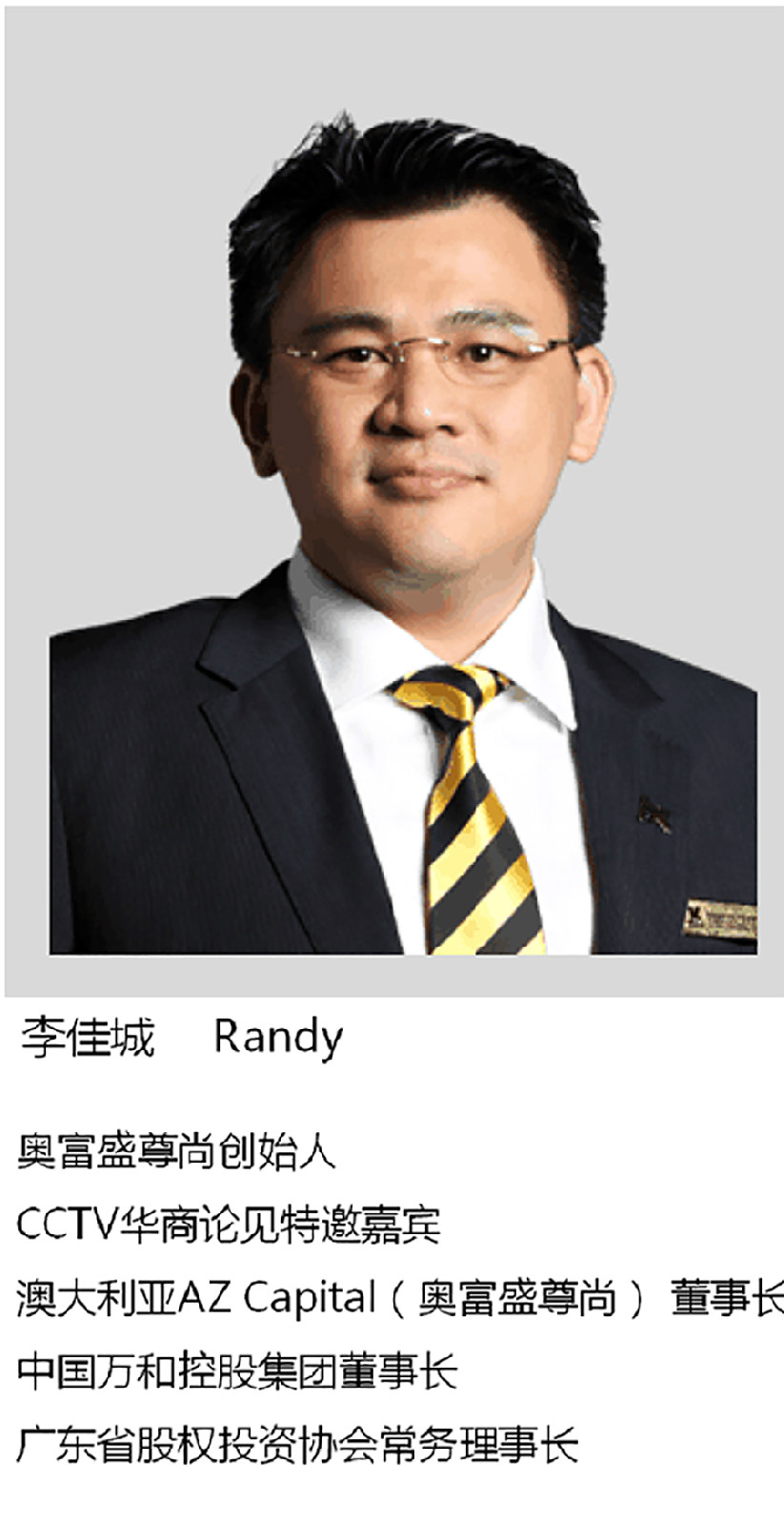 深圳奥富盛尊尚投资有限公司