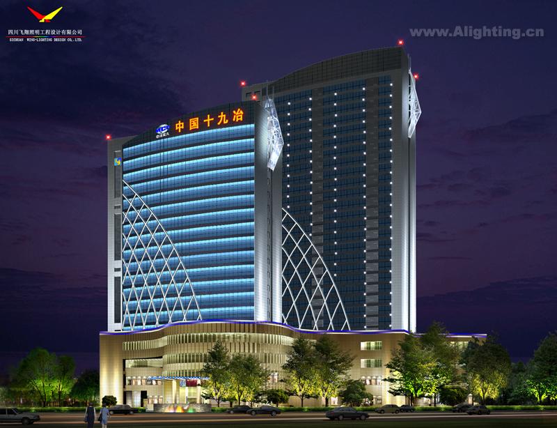 中国十九冶集团有限公司