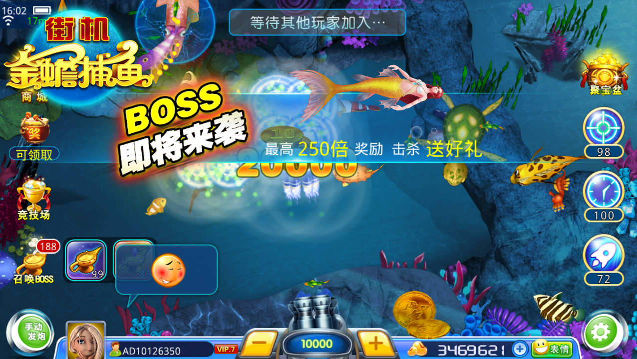 捕鱼达人安卓版