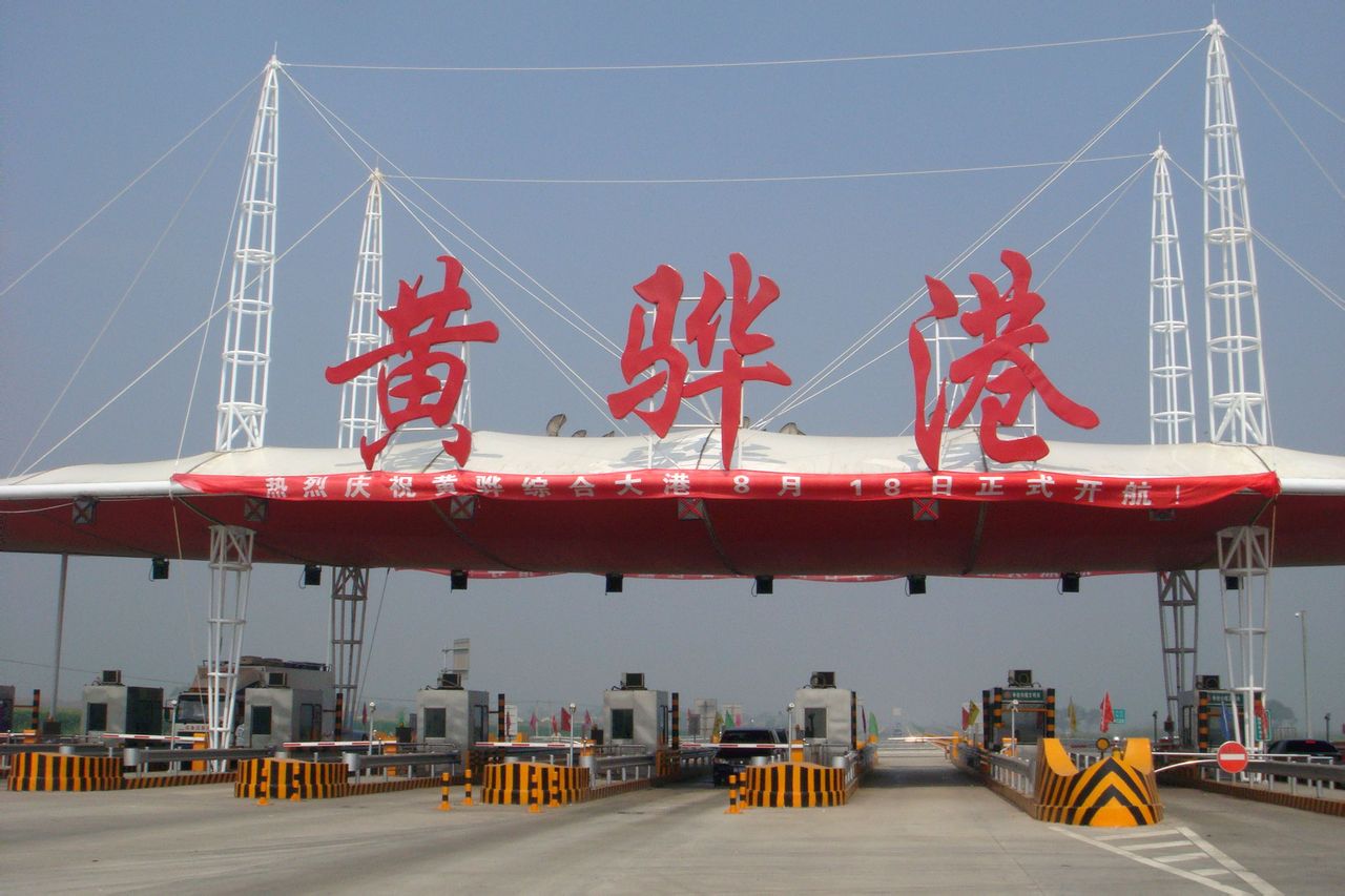 神华集团黄骅港