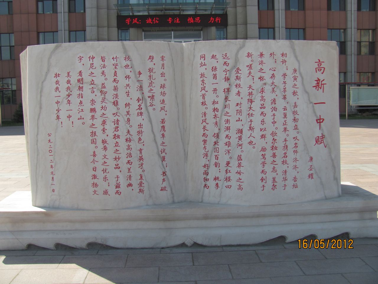  p>包头稀土高新区第一中学(包头高新一中)坐落于"世界 a target="