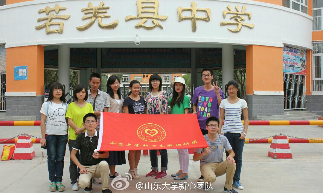 若羌中学