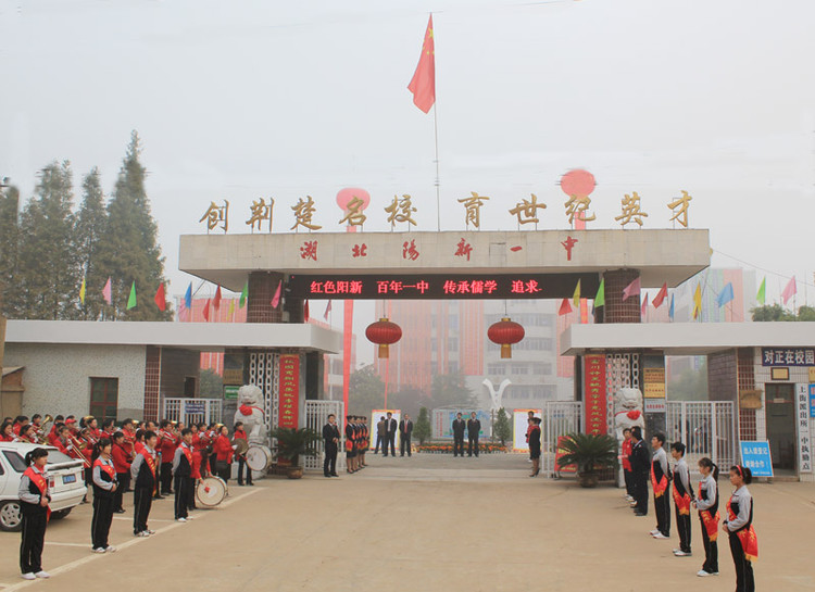 1 middle school),简称阳新一中,位于 a target="_blank" href="/item