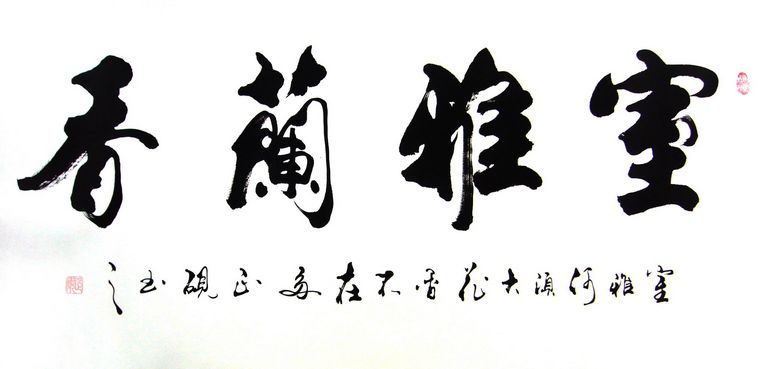 甘正砚