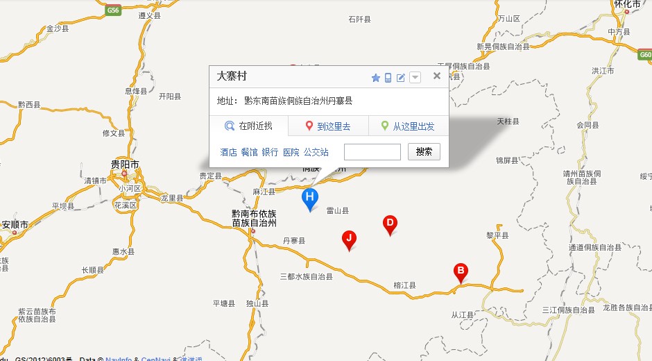大寨村