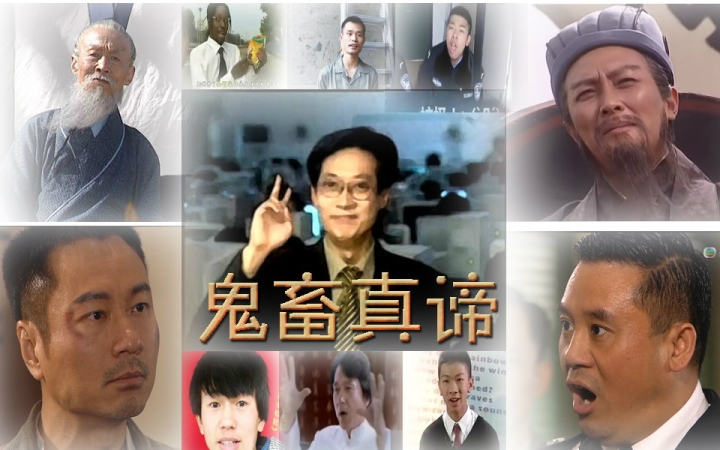  p>鬼畜全明星是对于在 a target="_blank" href="/item/鬼畜