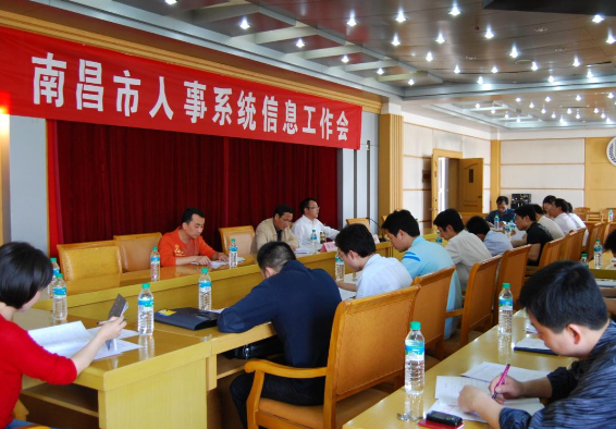 南昌人事局