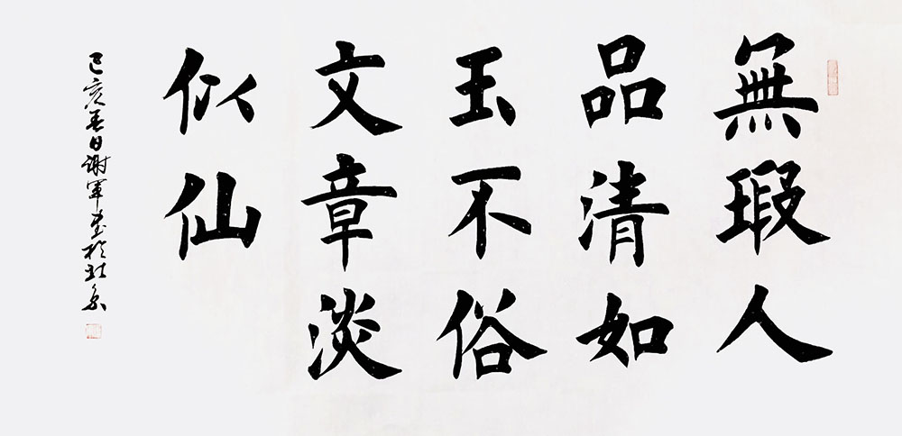 ossw">谢军,男,中国国籍,1969年4月生于吉林白城,蒙古族,职业书法家