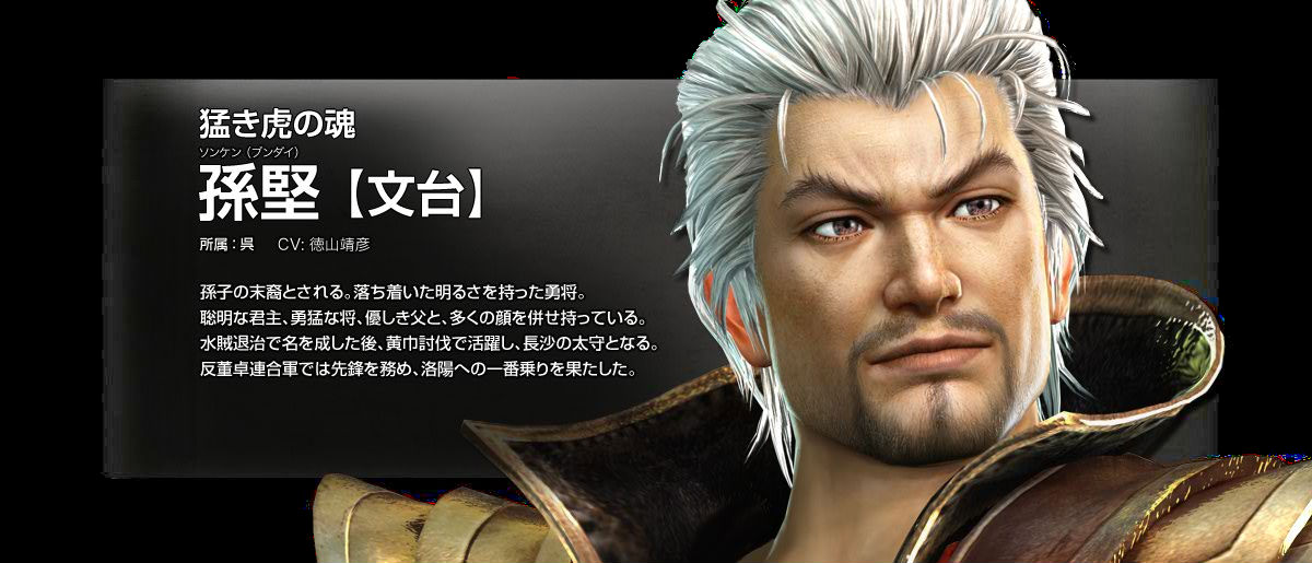  p>孙坚(155年～约191年),字文台,汉族, a target="_blank" href="