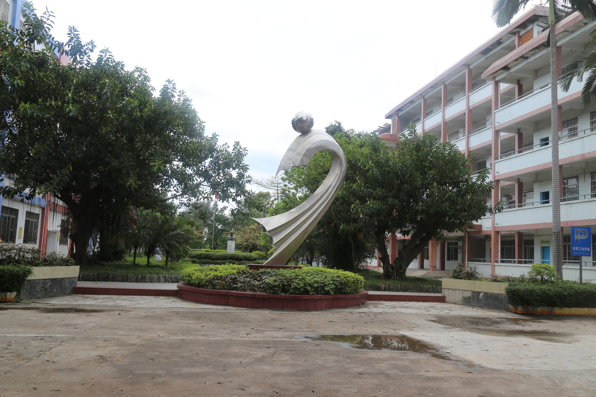 广州市从化区太平中学