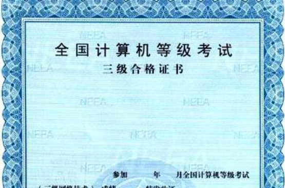 2012计算机等级考试笔试模拟考场三级网络技术