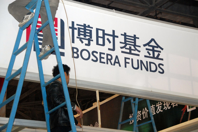 博时价值增长贰号混合(前端)