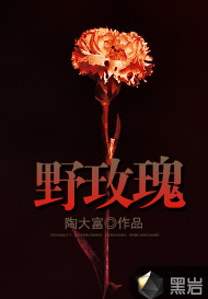 野玫瑰