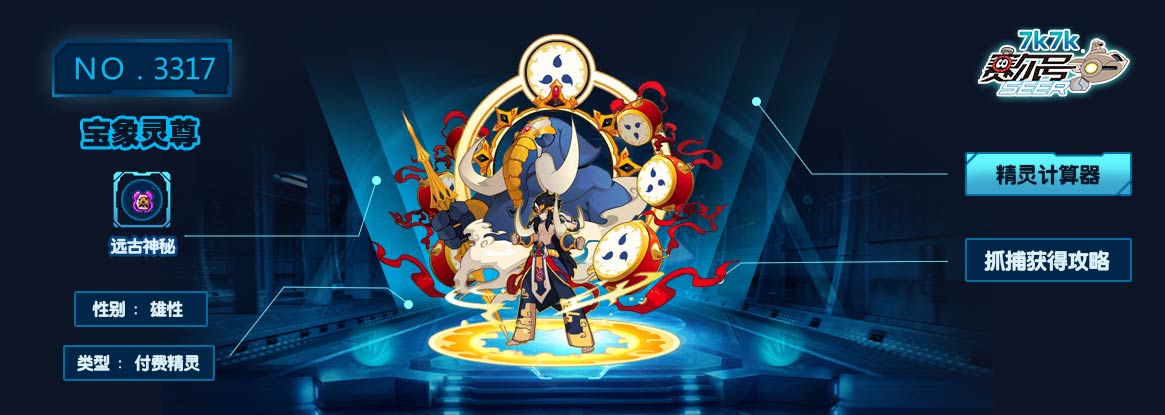 别名为小象,游戏《 a target="_blank" href="/item/赛尔号/10405"