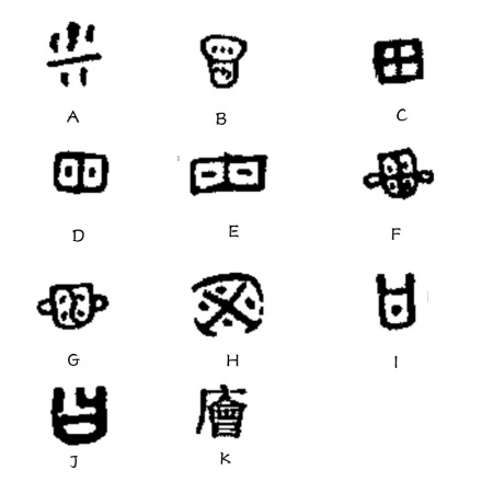 会（汉字）_百度百科