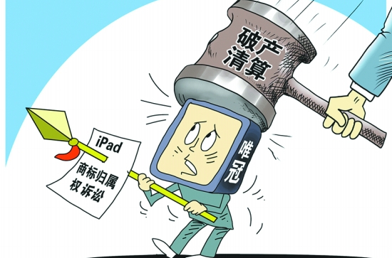 清算破产