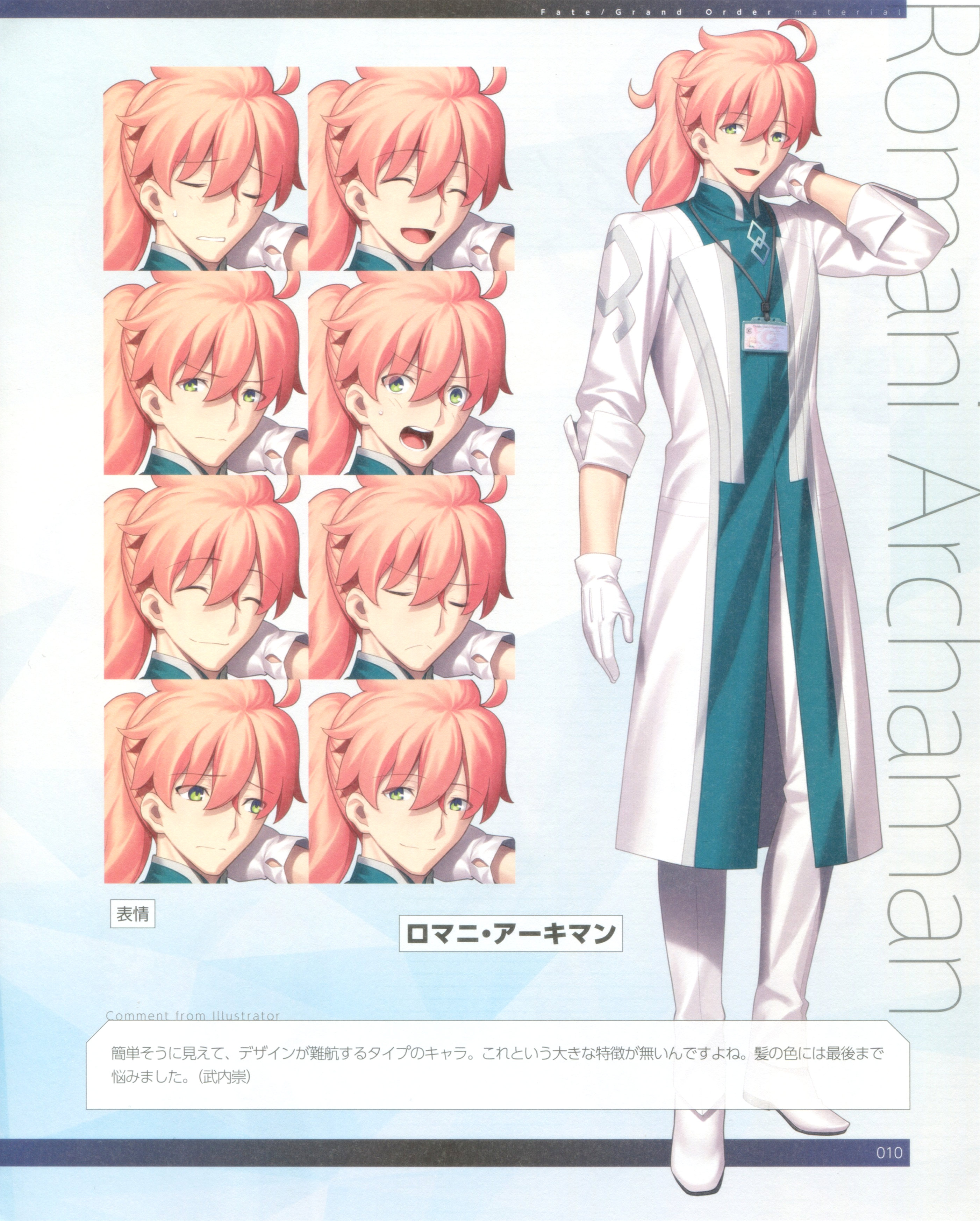 罗玛尼·阿其曼