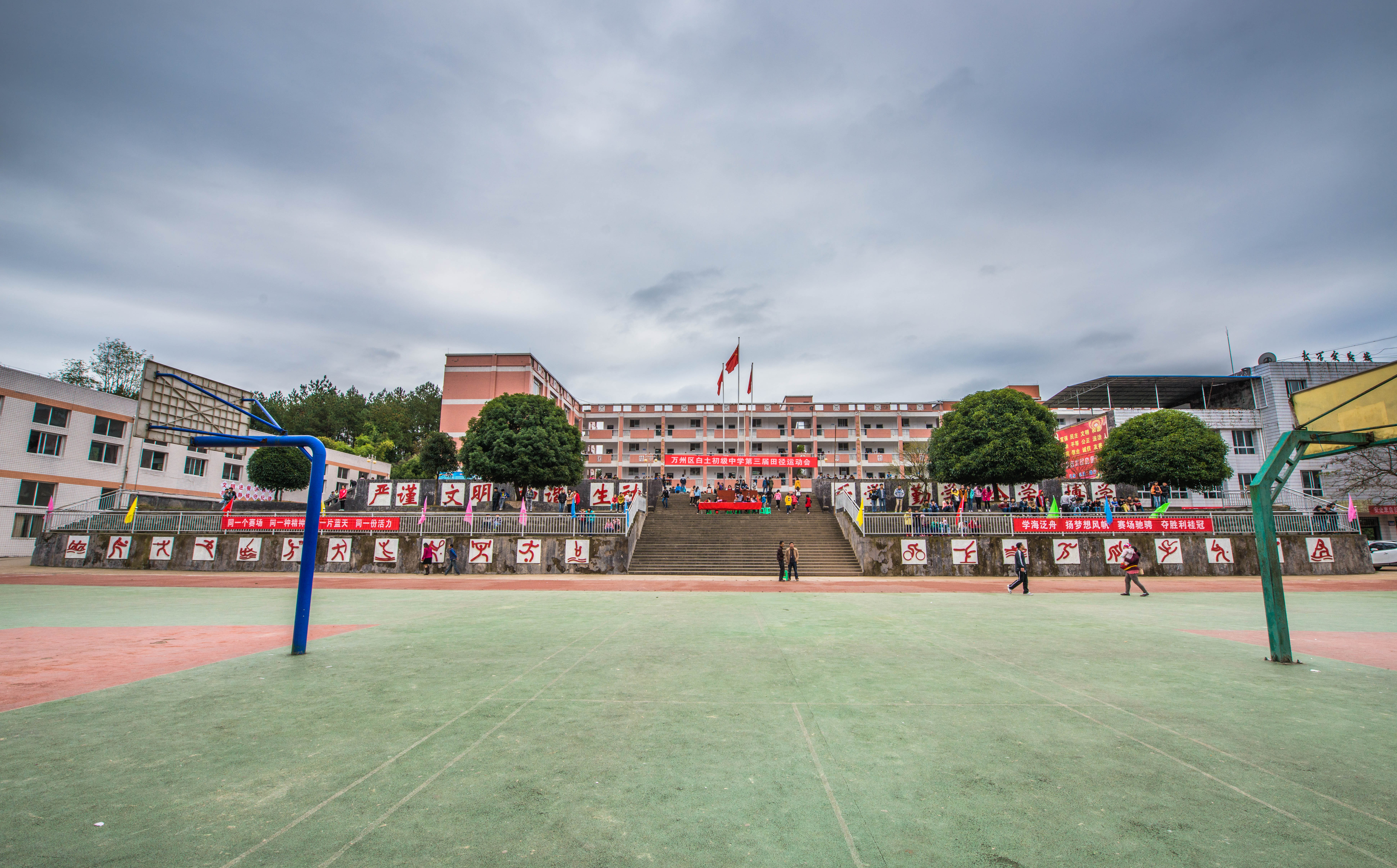 万州区白土初级中学创建于1958年,是由原来的五龙初中和白土初中合并