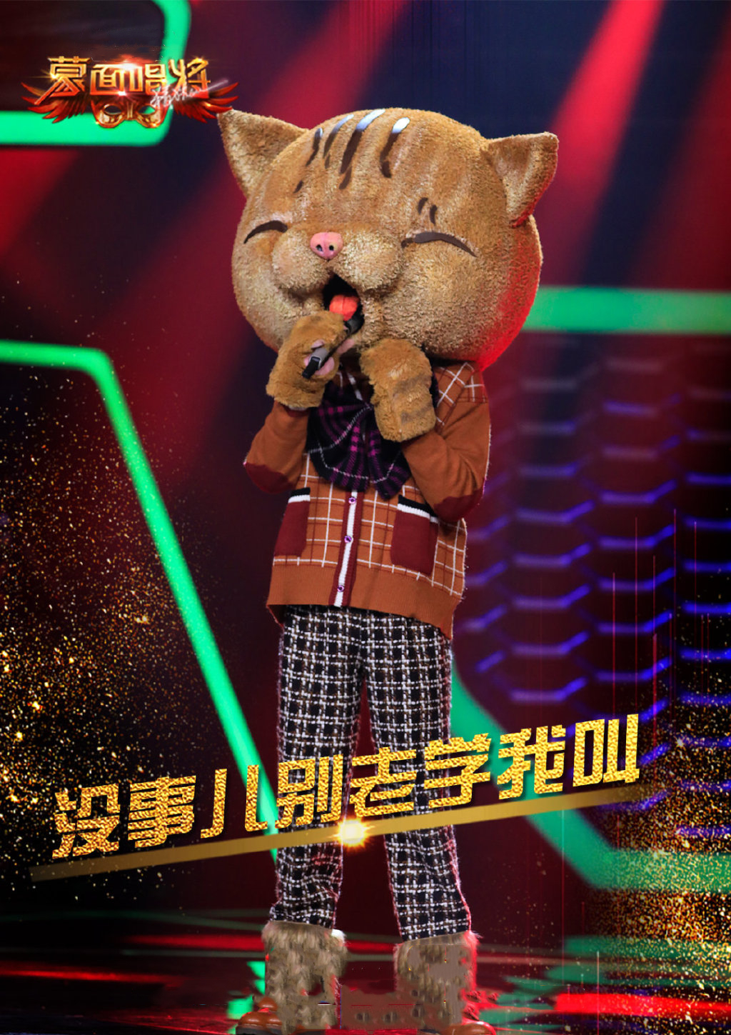 蒙面唱将猜猜猜第三季