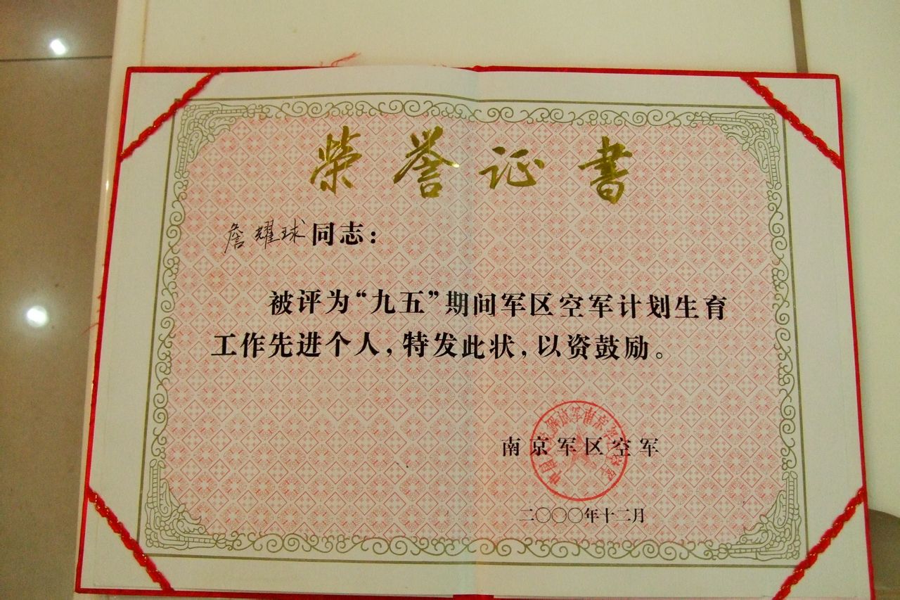  p>第四军医大学吉林军医学院毕业,本科学历,主治医师,专业技术7级(副