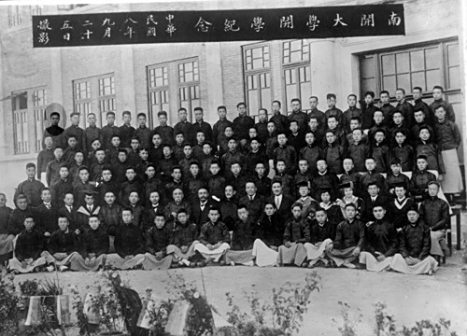 <p>南开大学第一届毕业生