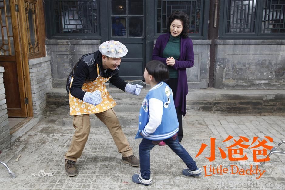 小爸爸